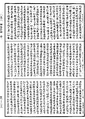 鞞婆沙論《中華大藏經》_第49冊_第0879頁