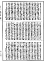 大智度論《中華大藏經》_第25冊_第751頁