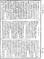 沙彌威儀《中華大藏經》_第41冊_第410頁