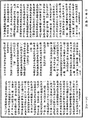 攝大乘論釋《中華大藏經》_第29冊_第0974頁