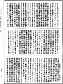 阿毗達磨發智論《中華大藏經》_第43冊_第327頁