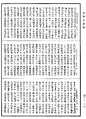 阿毗達磨俱舍論本頌《中華大藏經》_第46冊_第1030頁