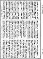 大吉義神咒經《中華大藏經》_第23冊_第950頁