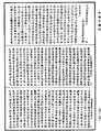 正法念處經《中華大藏經》_第34冊_第0852頁