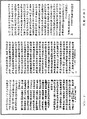 楞伽阿跋多羅寶經《中華大藏經》_第17冊_第606頁