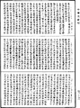 阿毗達磨俱舍論《中華大藏經》_第47冊_第078頁