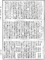 妙法蓮華經《中華大藏經》_第15冊_第563頁