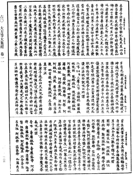 File:《中華大藏經》 第10冊 第133頁.png