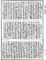 大智度論《中華大藏經》_第25冊_第518頁