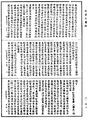 究竟一乘寶性論《中華大藏經》_第30冊_第0518頁