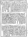 三無性論《中華大藏經》_第30冊_第0910頁