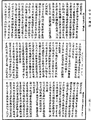 大乘广百论释论《中华大藏经》_第29册_第0222页