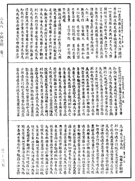 File:《中華大藏經》 第31冊 第0327頁.png