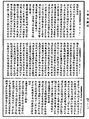 阿毗達磨俱舍論《中華大藏經》_第47冊_第012頁