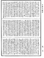 解脫道論《中華大藏經》_第49冊_第0358頁