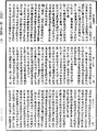 攝大乘論釋《中華大藏經》_第30冊_第0161頁