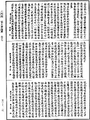 攝大乘論釋《中華大藏經》_第30冊_第0213頁