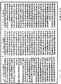 攝大乘論釋《中華大藏經》_第30冊_第0216頁