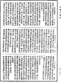 攝大乘論釋《中華大藏經》_第29冊_第0928頁
