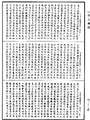 阿毗曇八犍度論《中華大藏經》_第43冊_第174頁