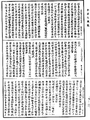 十住毗婆沙論《中華大藏經》_第29冊_第0322頁
