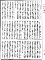 五分律《中華大藏經》_第40冊_第096頁