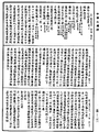 歷代三寶紀《中華大藏經》_第54冊_第266頁