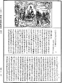 佛說立世阿毗曇論《中華大藏經》_第49冊_第0297頁