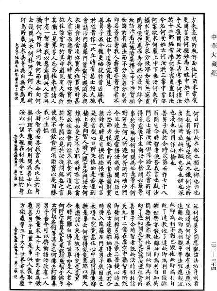 File:《中華大藏經》 第22冊 第374頁.png