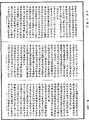 南本大般涅槃經《中華大藏經》_第14冊_第458頁