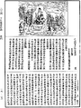 十住毗婆沙論《中華大藏經》_第29冊_第0271頁