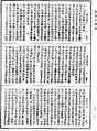 攝大乘論釋《中華大藏經》_第30冊_第0202頁