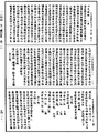 出三藏記集《中華大藏經》_第54冊_第021頁