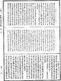 阿毗達磨俱舍論《中華大藏經》_第47冊_第143頁