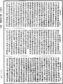 攝大乘論釋《中華大藏經》_第30冊_第0303頁