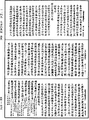 大唐內典錄《中華大藏經》_第54冊_第575頁