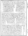 毗尼母經《中華大藏經》_第42冊_第772頁