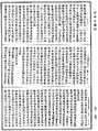 攝大乘論釋《中華大藏經》_第30冊_第0352頁