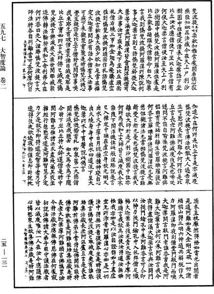 File:《中華大藏經》 第25冊 第131頁.png
