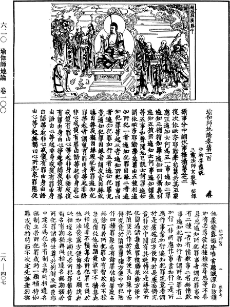 File:《中華大藏經》 第28冊 第0407頁.png