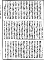 三無性論《中華大藏經》_第30冊_第0903頁