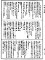 歷代三寶紀《中華大藏經》_第54冊_第268頁
