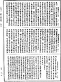攝大乘論釋《中華大藏經》_第29冊_第0913頁