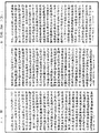 歷代三寶紀《中華大藏經》_第54冊_第317頁