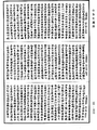 十地論《中華大藏經》_第26冊_第700頁