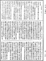 五分律《中華大藏經》_第39冊_第0914頁