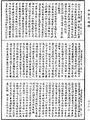 攝大乘論釋《中華大藏經》_第29冊_第0816頁