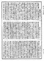 中阿含經《中華大藏經》_第31冊_第0732頁