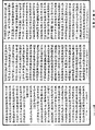 阿毗達磨俱舍論《中華大藏經》_第47冊_第072頁