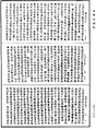 攝大乘論釋《中華大藏經》_第29冊_第0828頁